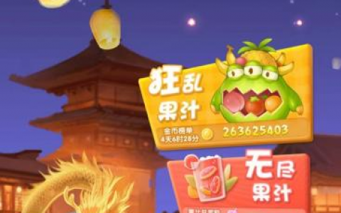 狂乱水果游戏赚钱是真的吗？开通vip套路揭秘