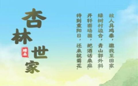 杏林世家游戏赚钱是真的吗？能提现吗？真相揭秘