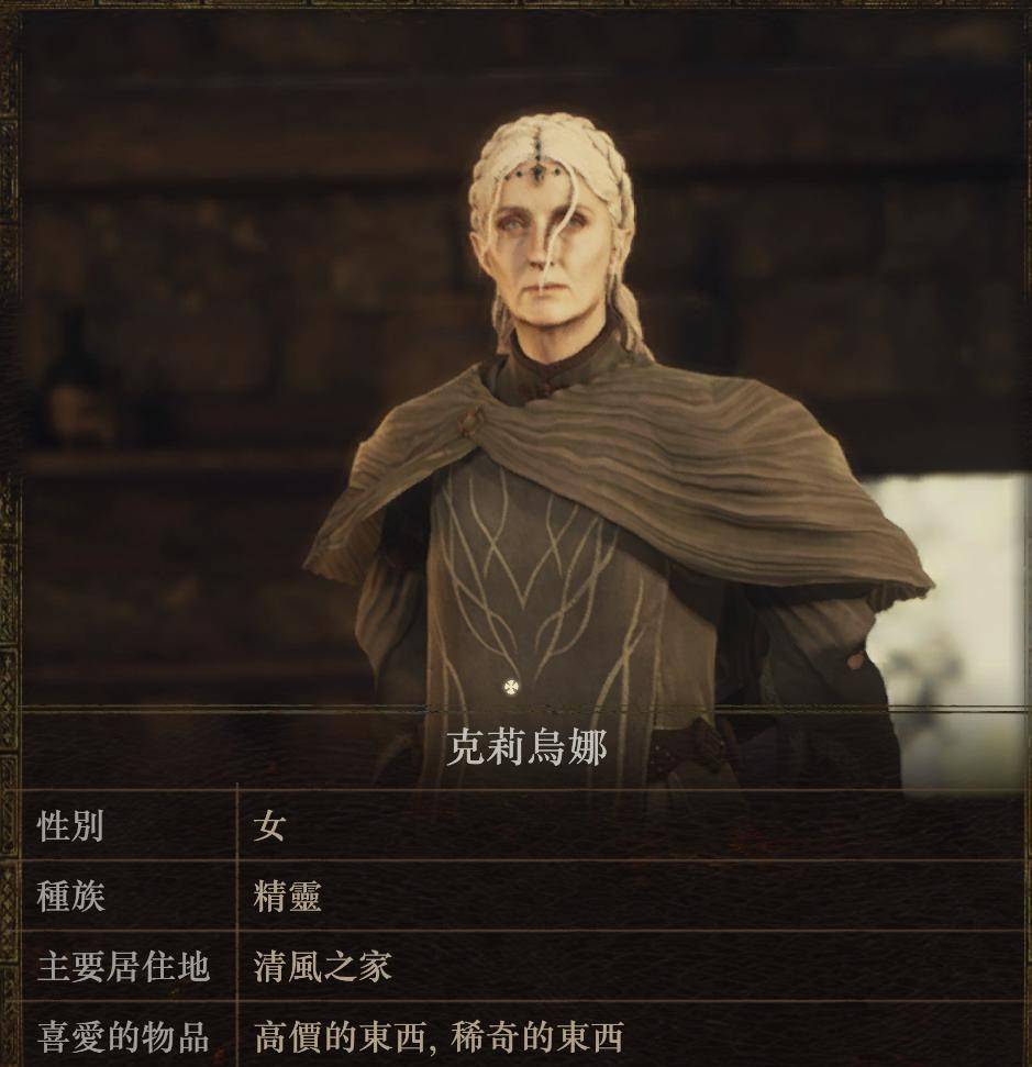 龙之信条2 Dragon's Dogma 2 白金奖杯/全成就攻略(3/31已更新斯芬克斯谜题)