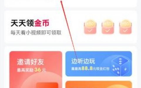 喜马拉雅极速版可以赚钱么？喜马拉雅极速版赚钱攻略分享