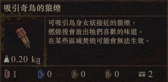 龙之信条2 Dragon's Dogma 2 白金奖杯/全成就攻略(3/31已更新斯芬克斯谜题)