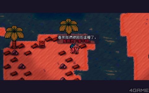 类《泰拉瑞亚》沙盒冒险《Tinkerlands：船难历险记》序章Steam免费释出