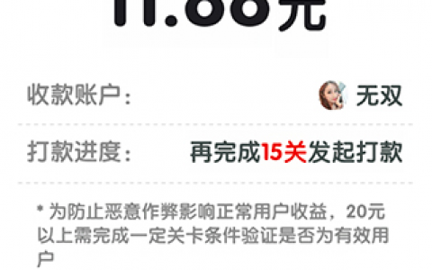 小熊请上车游戏赚钱是真的吗？可以提现吗？实测知真相
