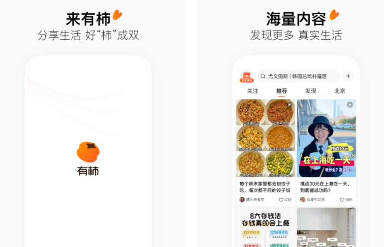 有柿赚钱是真的吗？有柿App怎么赚钱