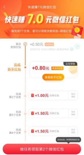 十大快速赚钱APP排行（10款公认最好的赚钱软件）