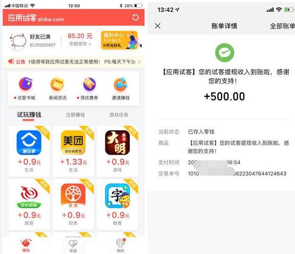 十大快速赚钱APP排行（10款公认最好的赚钱软件）