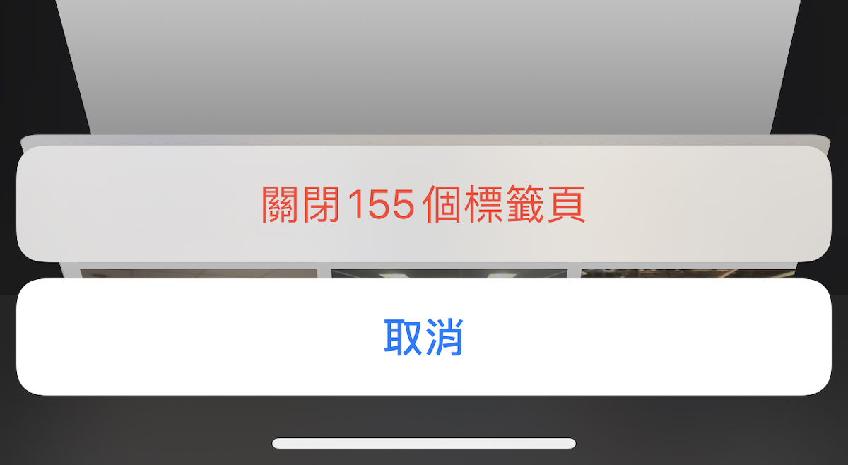 Safari「自动关闭标签」功能，计划每天、每周自动关闭标签页