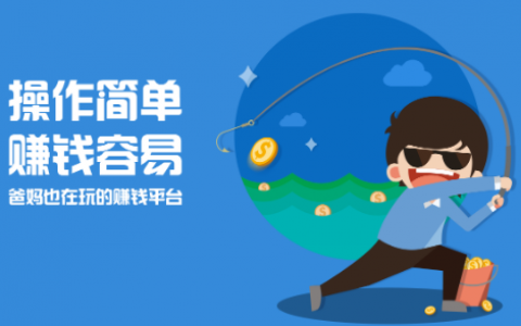 手机兼职赚钱软件哪个好？分享几款目前最好的兼职挣钱app