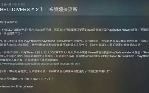 索尼基于账号安全考虑，强制要求《绝地战兵2》Steam玩家绑定PSN账号引发社群不满