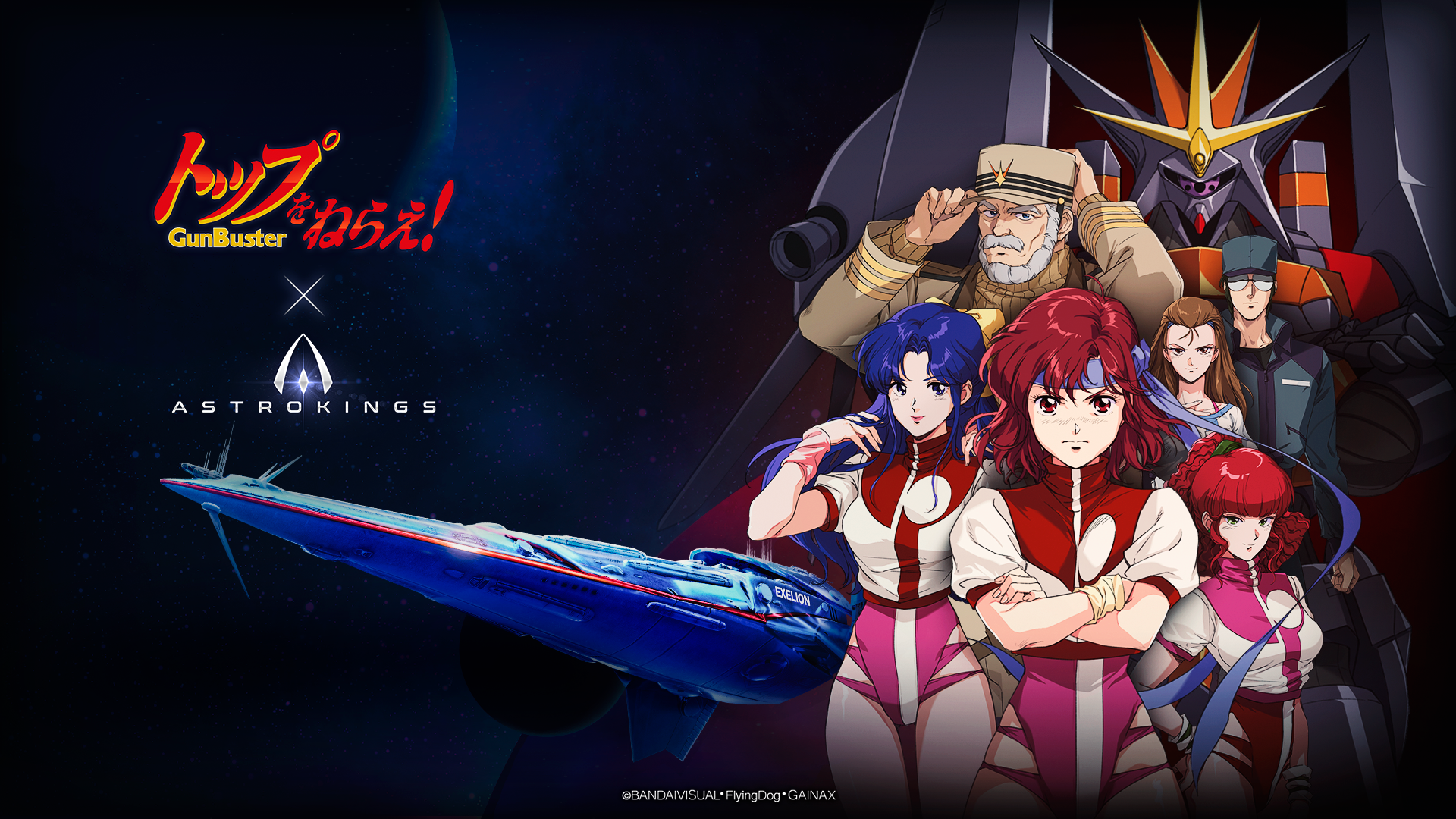 经典动漫作品《Gunbuster》与多人策略手游《ASTROKINGS》联动！