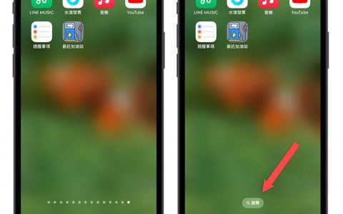 iOS 16 全新 Spotlight 搜索 7 大功能一次看总整理