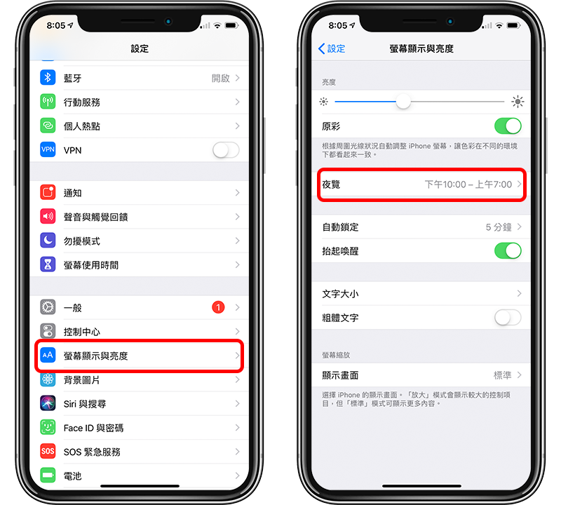 手机成瘾、伤眼？ iPhone 这些护眼设置记得开