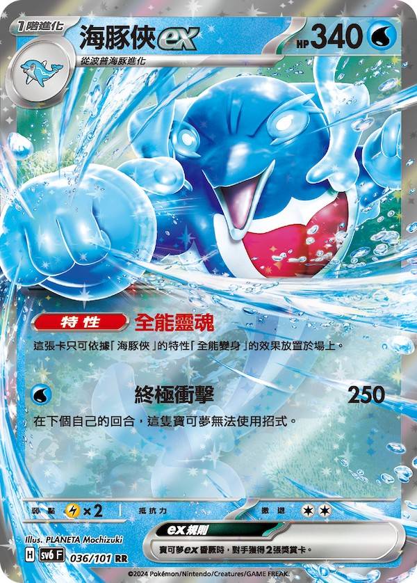 pokemonex-card-1