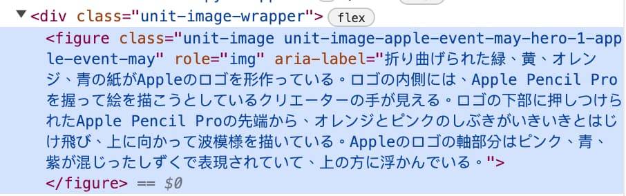 japanese apple website code exposed apple pencil pro 1