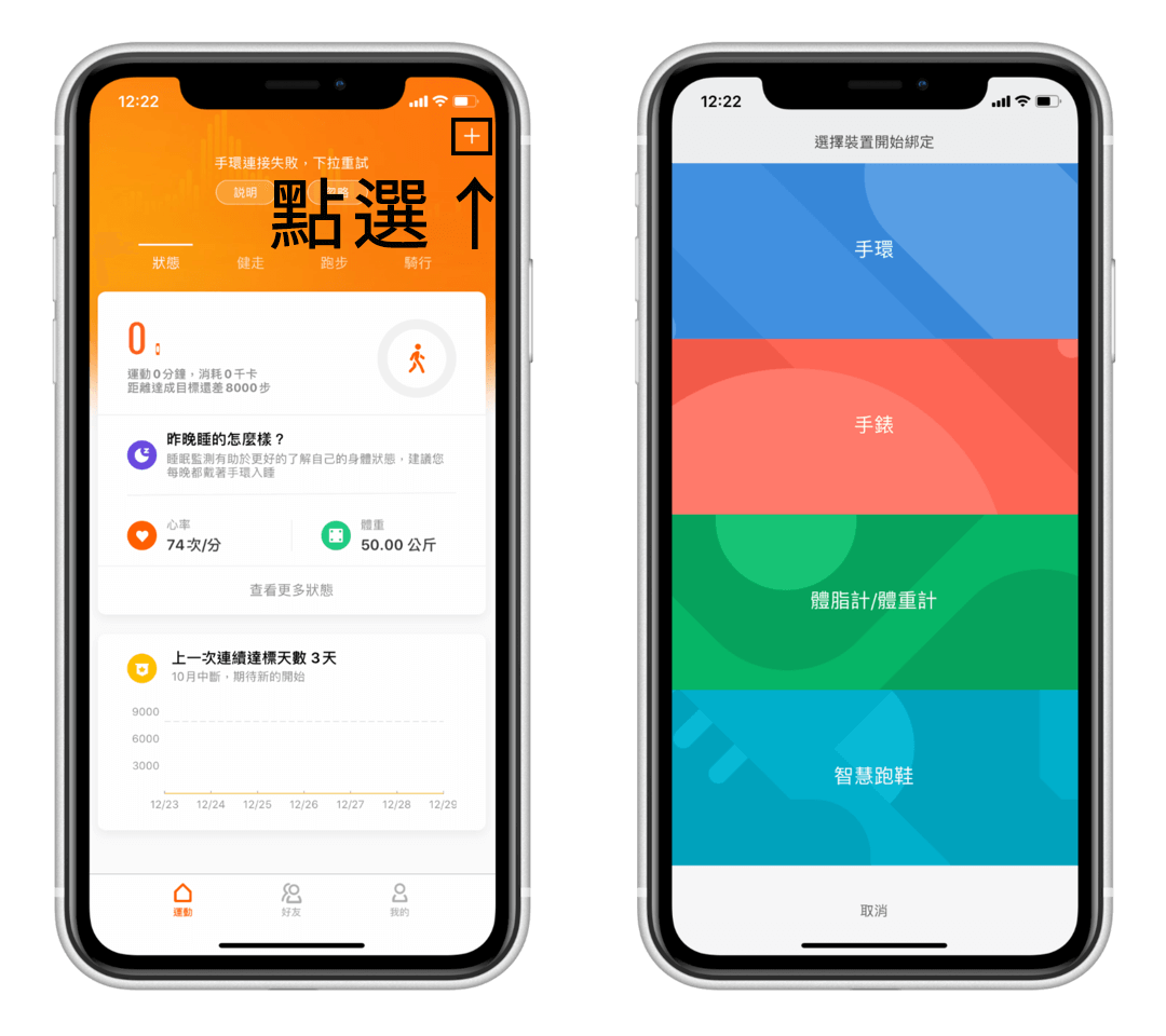 小米体重计2 开箱|自动记录到 App,轻松关注体重变化!