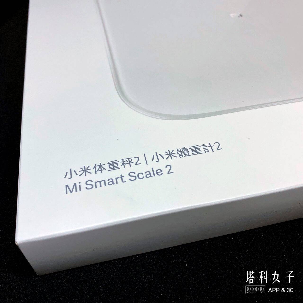 小米体重计2 开箱|自动记录到 App,轻松关注体重变化!
