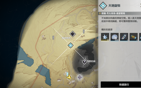 鸣潮图案谜题怎么破解？ 副本天地旋恒图文完整教学