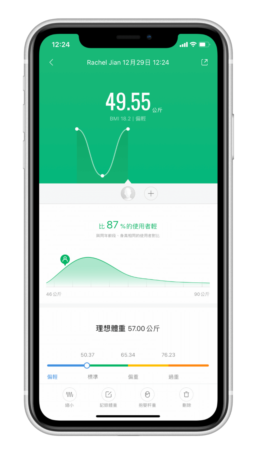 小米体重计2 开箱|自动记录到 App,轻松关注体重变化!