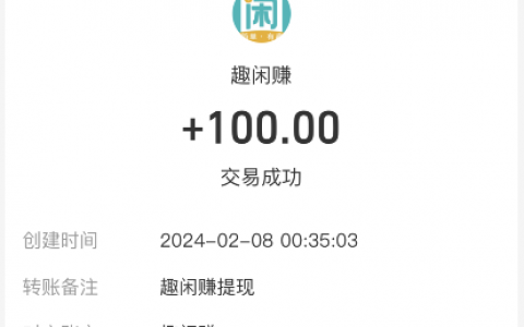 在手机上做任务赚钱的软件有哪些？精选两款做小任务赚零花钱的软件app