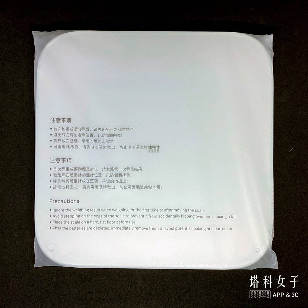 小米体重计2 开箱|自动记录到 App,轻松关注体重变化!