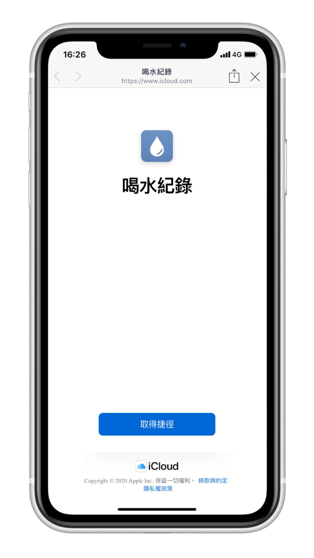 用 iPhone 纪录并关注喝水量，同步 Apple 健康 App (iOS 捷径)