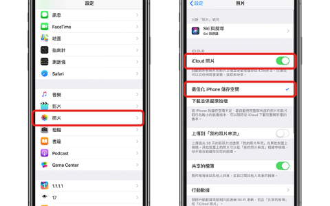 iPhone 照片容量占太多？ 三招清出 iPhone 照片空间