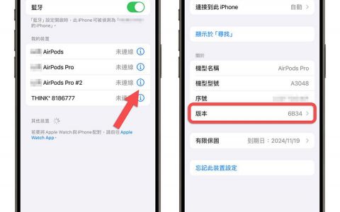 Apple 释出 AirPods Pro 2 最新固件，更新教程看这里