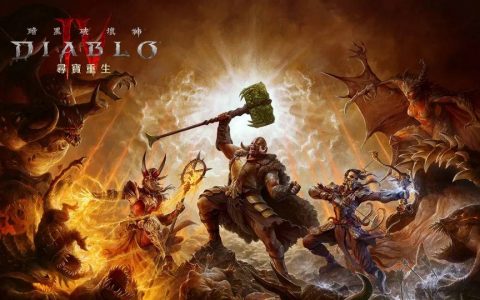 《暗黑破坏神4》史上最大更新！第4赛季寻宝重生5月15日推出