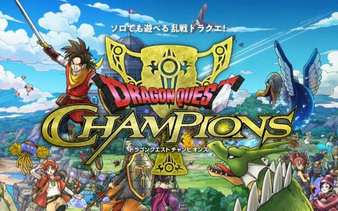 《勇者斗恶龙 Champions》 宣布停止营运