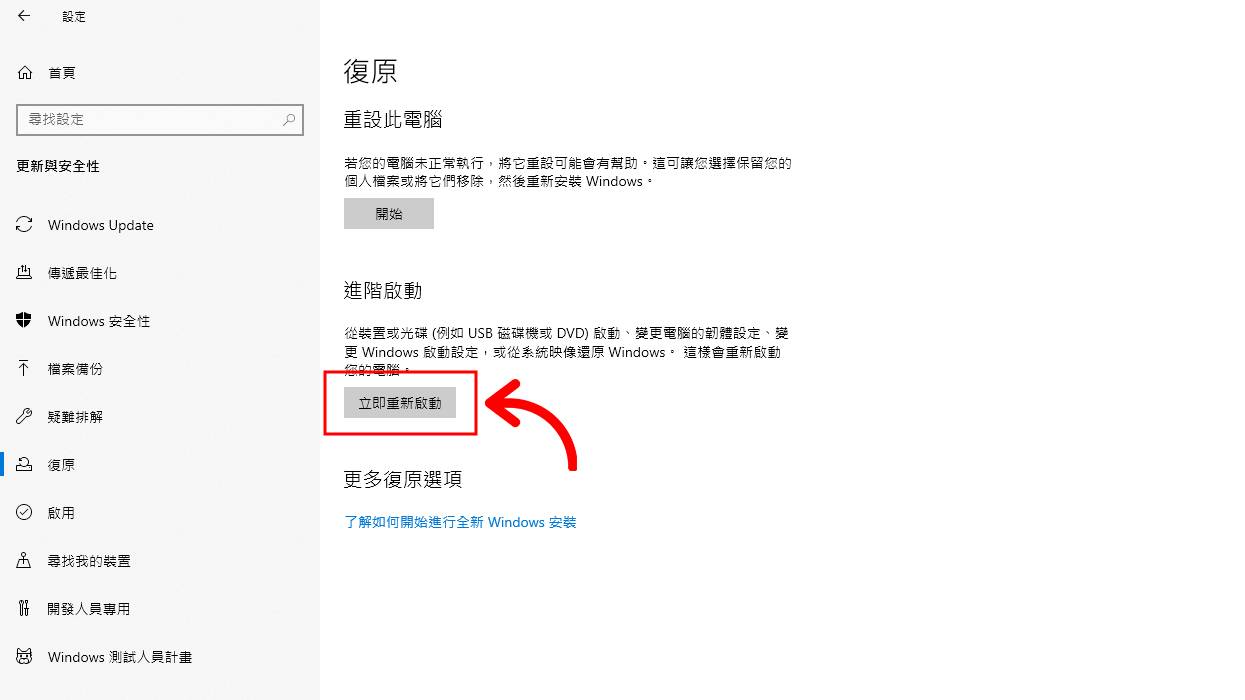 Windows 「安全模式」的用途是什么？如何进入、解除