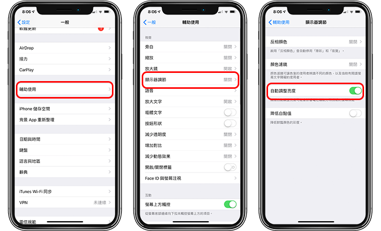 手机成瘾、伤眼？ iPhone 这些护眼设置记得开