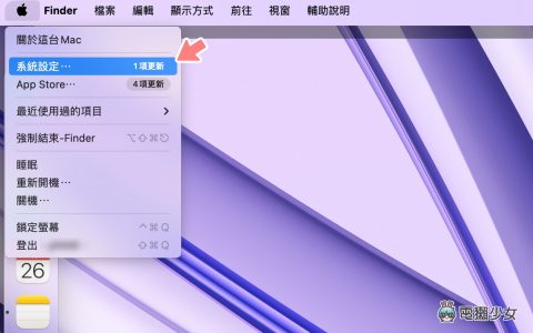 如何关闭 Mac 的快速备忘录？教你三步骤手动调整设置