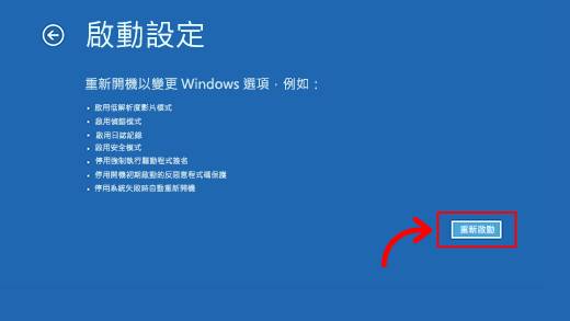 Windows 「安全模式」的用途是什么？如何进入、解除