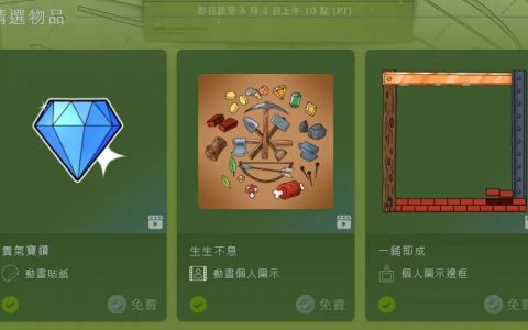 Steam开放世界生存工艺节！ 多款游戏历史低价 还有免费点数商店物品