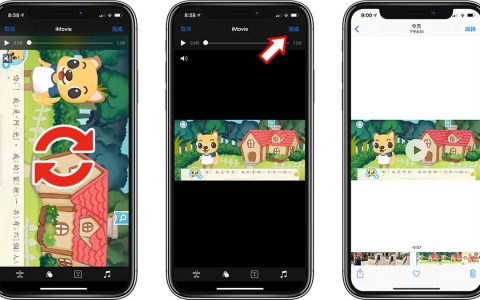 iPhone 旋转及翻转影片教程，iOS 影片方向颠倒也不用怕！