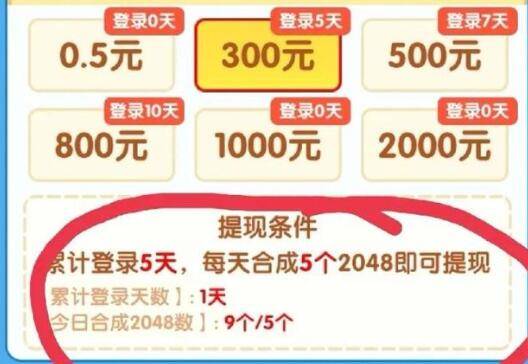 20220825102742.jpg 精彩2048赚钱真的假的?真的能提现吗