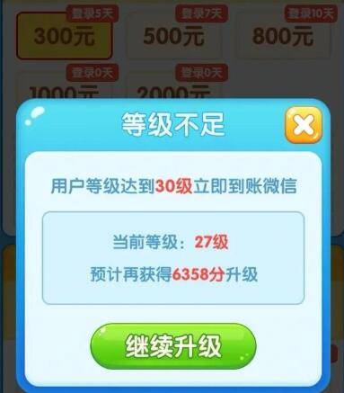 20220825102805.jpg 精彩2048赚钱真的假的?真的能提现吗