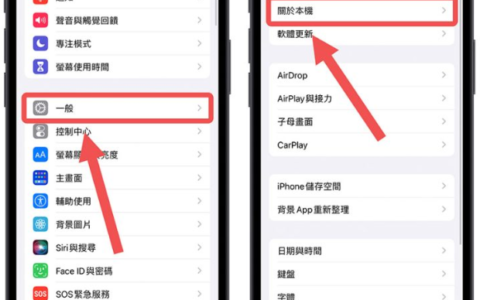 iPhone 的AirDrop 要怎么改名字？