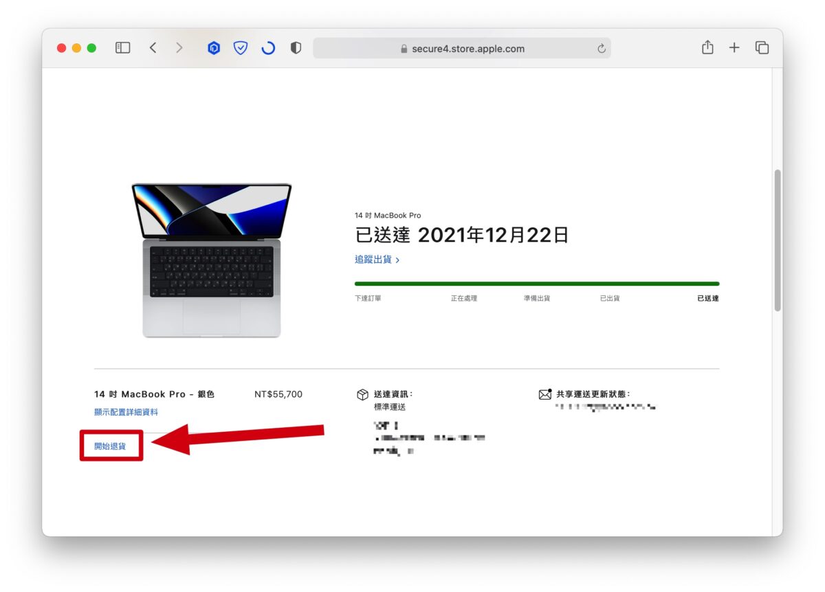 iPad 退货 激光镌刻 激光刻字