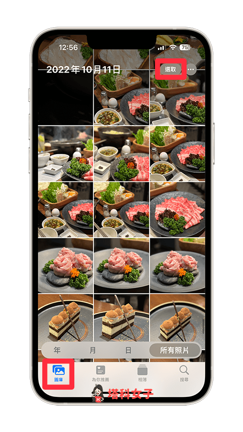 iPhone 批量删除照片方法，一次删除大量照片并释放储存空间