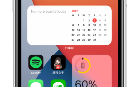 iOS 14 新来电画面让你多工处理，也可改回旧的全屏幕通话画面