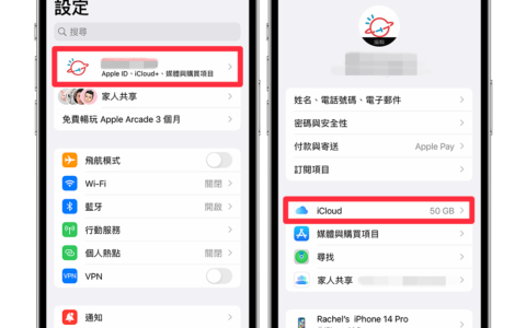 如何删除 iPhone 照片而非 iCloud 上的照片？2 招保留 iCloud 照片备份