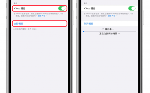 教你如何从 iOS 14 Beta 测试版降版回 iOS 13