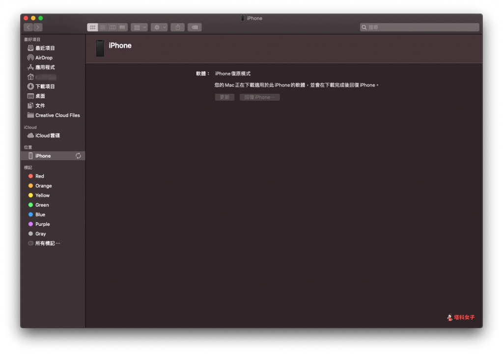 教你如何从 iOS 14 Beta 测试版降版回 iOS 13 