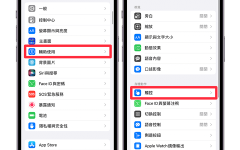 iPhone 屏幕录影游标怎么用？3 步骤 iPhone 屏幕录影显示点击路径