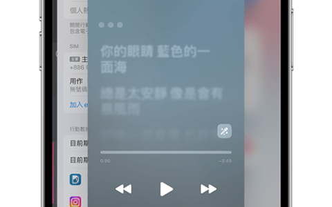 iPhone 锁定画面音乐关闭教程，从锁屏移除音乐播放器