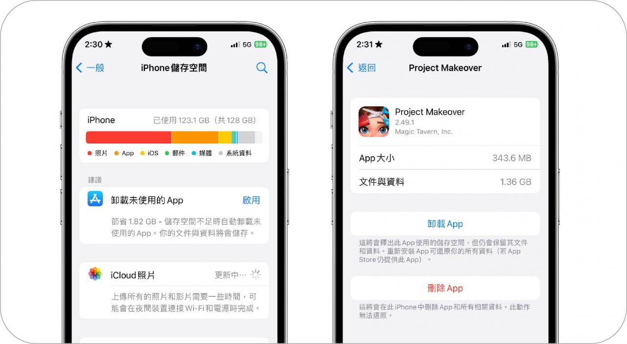 iPhone 储存空间不足怎么办？8 招 iPhone 清理空间容量技巧