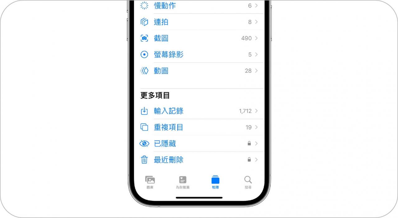 iPhone 储存空间不足怎么办？8 招 iPhone 清理空间容量技巧