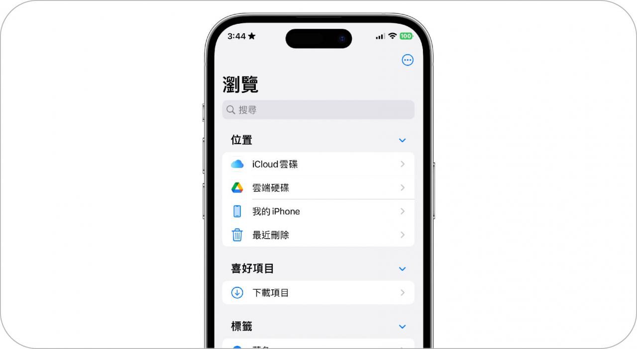 iPhone 储存空间不足怎么办？8 招 iPhone 清理空间容量技巧