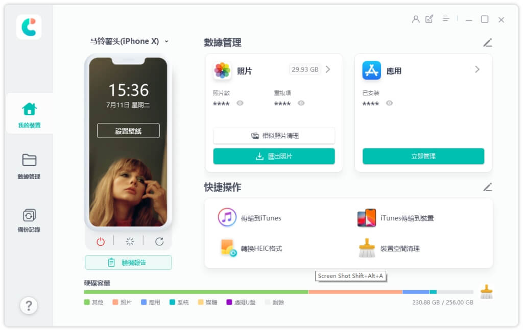 iPhone 储存空间不足怎么办？8 招 iPhone 清理空间容量技巧
